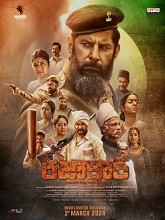 Razakar: Silent Genocide of Hyderabad (2024) DVDScr Telugu Full Movie Watch Online Free