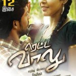 Retta Vaalu (2014) DVDRip Tamil Full Movie Watch Online Free