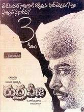 Rudra Veena (1988) HDRip Telugu Full Movie Watch Online Free