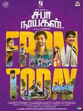 Saba Nayagan (2023) HDRip Tamil Full Movie Watch Online Free