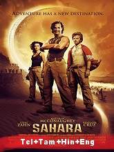 Sahara (2005) BRRip Original [Telugu + Tamil + Hindi + Eng] Dubbed Movie Watch Online Free