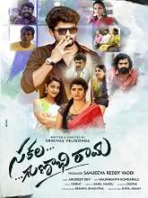 Sakalagunabhi Rama (2022) DVDScr Telugu Full Movie Watch Online Free