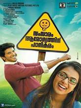 Samsaram Arogyathinu Hanikaram (2014) DVDRip Malayalam Full Movie Watch Online Free
