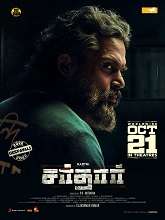 Sardar (2022) HDRip Tamil Full Movie Watch Online Free