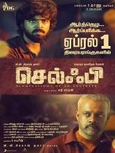 Selfie (2022) HDRip Tamil Full Movie Watch Online Free