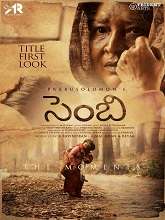 Sembi (2023) HDRip Telugu (Original Version) Full Movie Watch Online Free