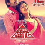 Sigaram Thodu (2014) DVDRip Tamil Full Movie Watch Online Free