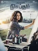 Silence (2020) HDRip Tamil (Original) Full Movie Watch Online Free