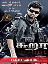 Sura (2010) HDRip Original [Tamil + Kannada + Hindi] Full Movie Watch Online Free