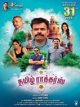 Tamil Rockers (2021) HDRip Tamil Full Movie Watch Online Free
