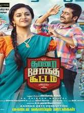 Thaanaa Serndha Koottam (2018) HDRip Tamil Full Movie Watch Online Free