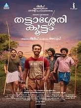 Thattassery Koottam (2022) HDRip Malayalam Full Movie Watch Online Free