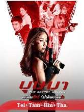The Secret Weapon (2021) HDRip Original [Telugu + Tamil + Hindi + Tha] Dubbed Movie Watch Online Free