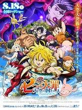 The Seven Deadly Sins: Prisoners of the Sky (2018) HDRip Full Movie Watch Online Free