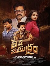 Theppa Samudram (2024) DVDScr Telugu Full Movie Watch Online Free