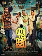 Thrishanku (2023) HDRip Malayalam Full Movie Watch Online Free
