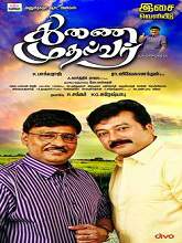 Thunai Mudhalvar (2015) DVDRip Tamil Full Movie Watch Online Free