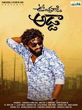 Upendra Gadi Adda (2024) HDRip Telugu Full Movie Watch Online Free