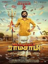 Vadakkupatti Ramasamy (2024) HDRip Tamil Full Movie Watch Online Free
