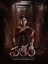 Valari (2024) HDRip Telugu Full Movie Watch Online Free