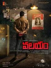 Valayam (2020) HDRip Telugu Full Movie Watch Online Free