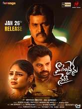 Valentines Night (2023) DVDScr Telugu Full Movie Watch Online Free