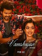 Vamshajan (2023) HDRip Malayalam Full Movie Watch Online Free