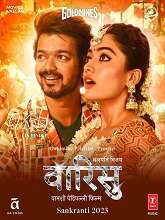 Varisu (2023) DVDScr Hindi Full Movie Watch Online Free