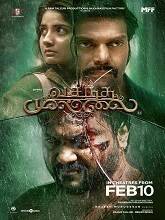 Vasantha Mullai (2023) HDRip Tamil Full Movie Watch Online Free