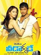 Veedokkade (2009) HDRip Telugu Full Movie Watch Online Free