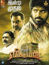 Veeraiyan (2017) HDRip Tamil Full Movie Watch Online Free