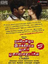 Vellaiya Irukiravan Poi Solla Maatan (2015) DVDRip Tamil Full Movie Watch Online Free