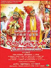 Velmurugan Borewells (2014) DVDRip Tamil Full Movie Watch Online Free