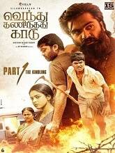 Vendhu Thanindhathu Kaadu (2022) HDRip Tamil Full Movie Watch Online Free