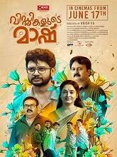 Viddikalude Mashu (2022) HDRip Malayalam Full Movie Watch Online Free