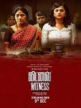Witness (2022) HDRip Tamil Full Movie Watch Online Free