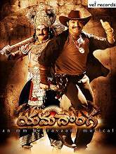 Yamadonga (2007) HDRip Telugu Full Movie Watch Online Free
